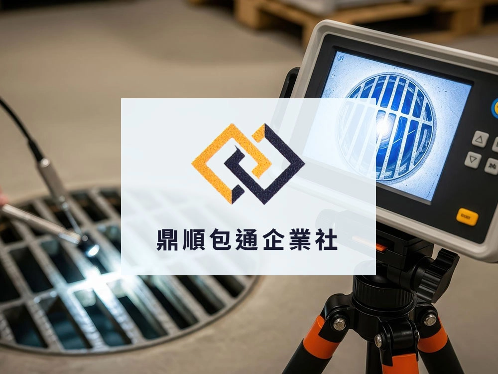 管路內視鏡檢測