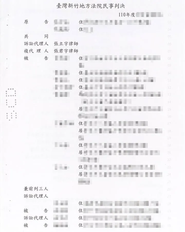 成功案例分享-共有物分割