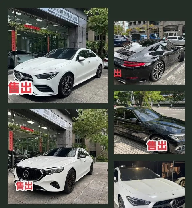 售出紀錄 感謝每一位客戶的信任與支持