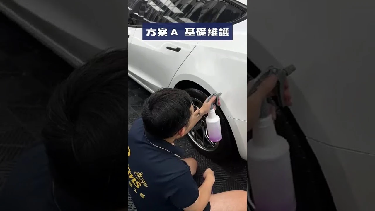 愛車保養，從基礎開始！