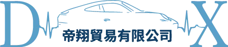 T.C.O 帝翔貿易-二手車買賣,台北二手車買賣,內湖二手車買賣