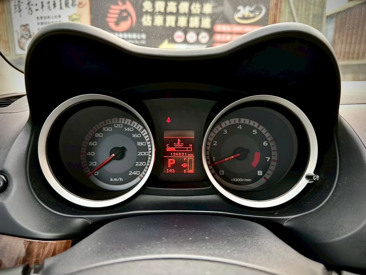 Mitsubishi Fortis