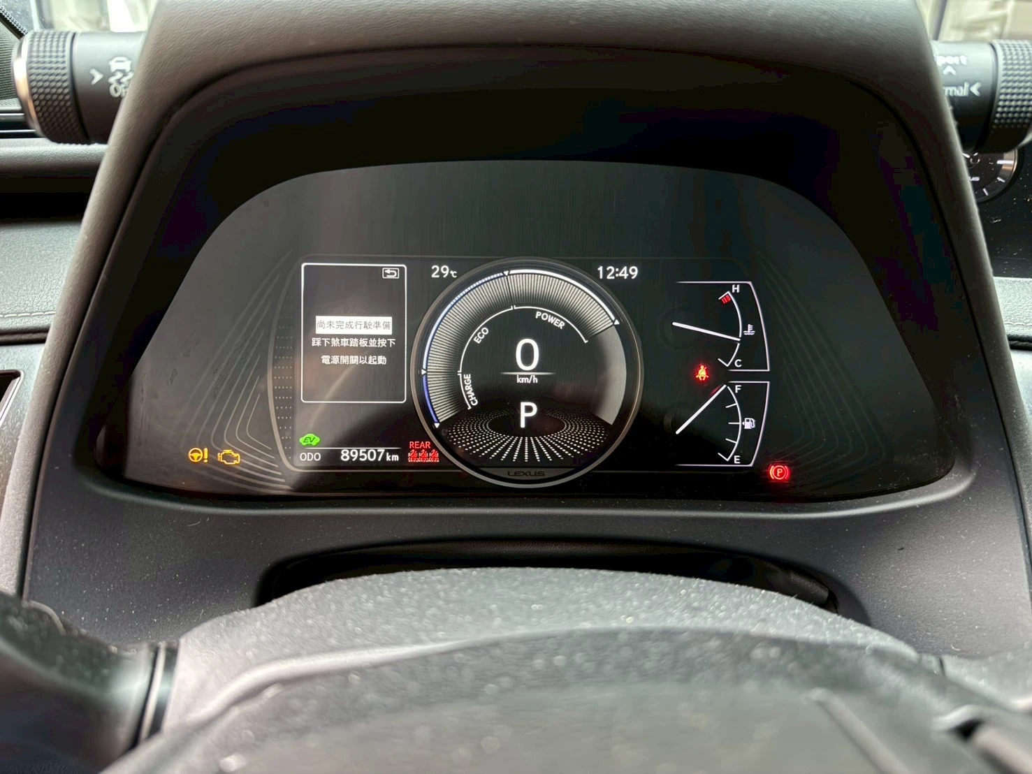 Lexus UX250H 