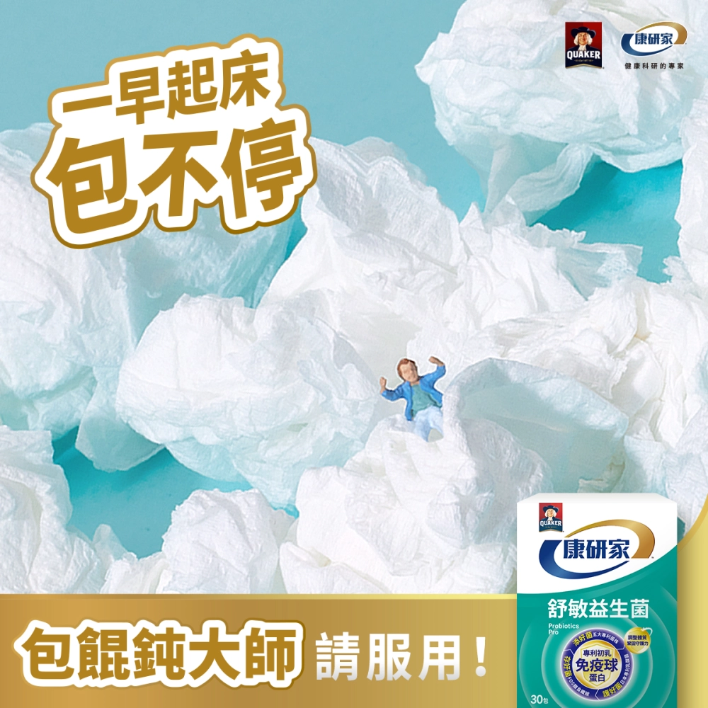舒敏益生菌