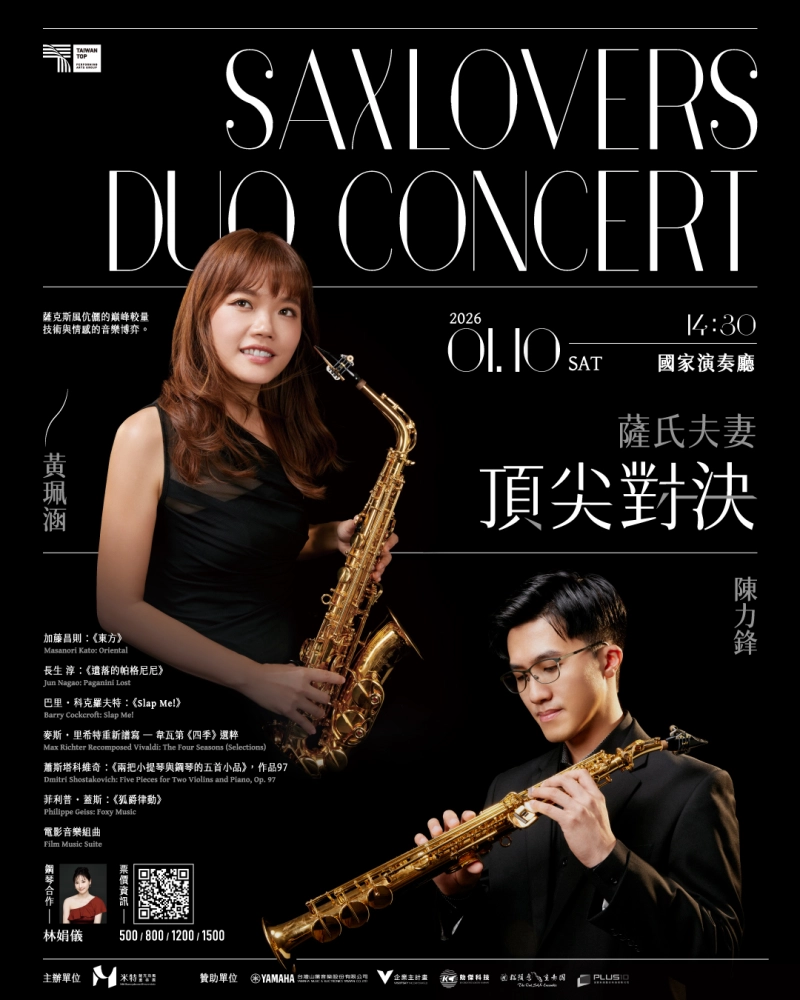 薩氏夫妻＿陳力鋒＆黃珮涵