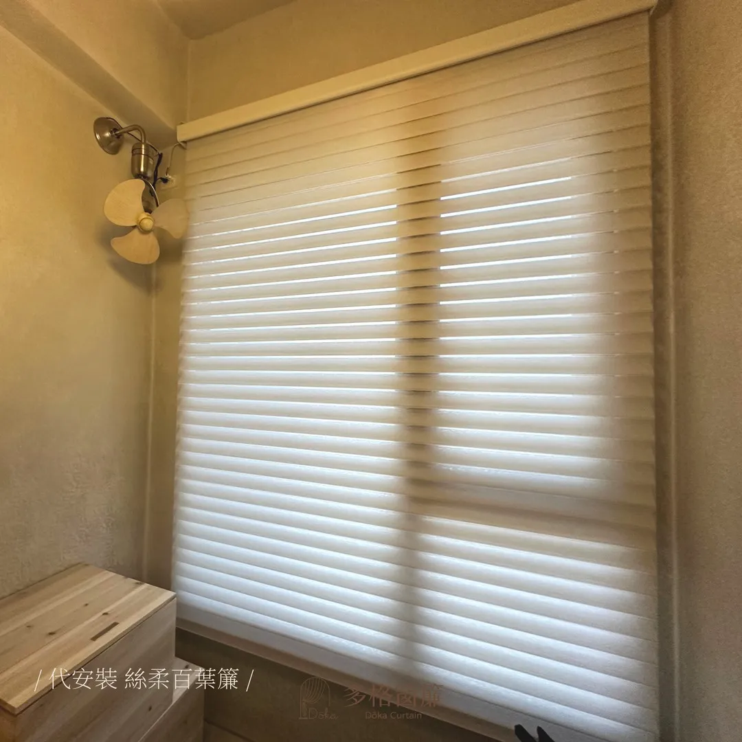 【絲柔百葉簾（代安裝）｜懂生活的人會愛的窗簾】
