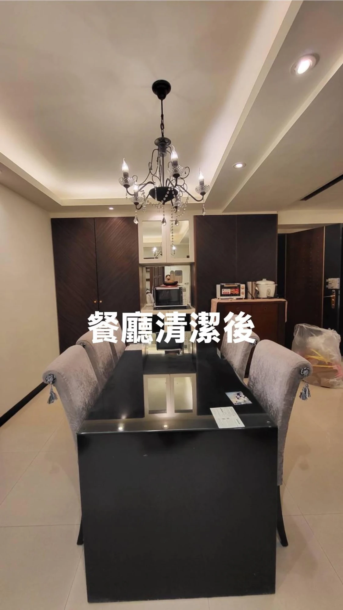 新北市中和老屋局部整修後的清潔