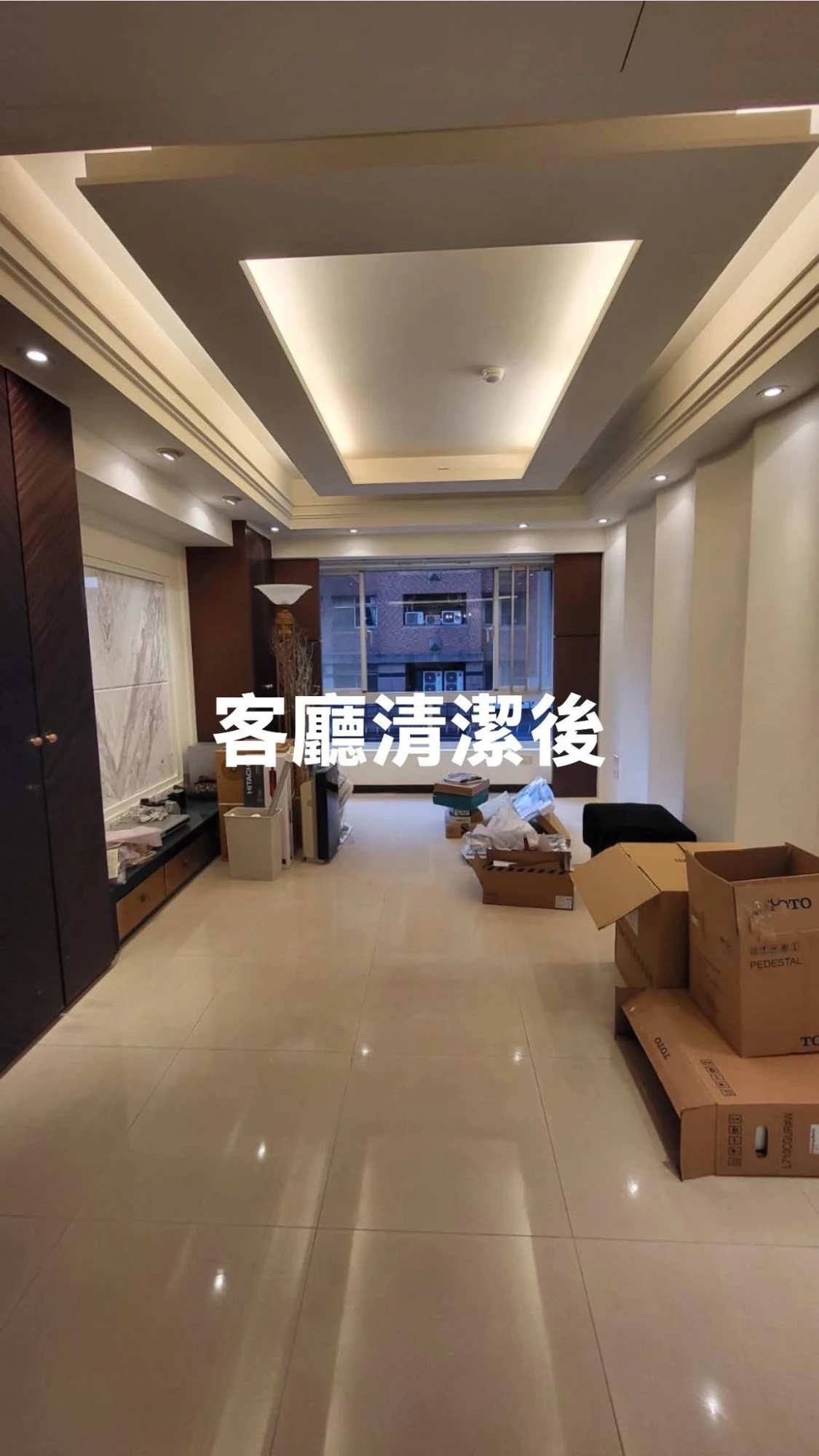 新北市中和老屋局部整修後的清潔