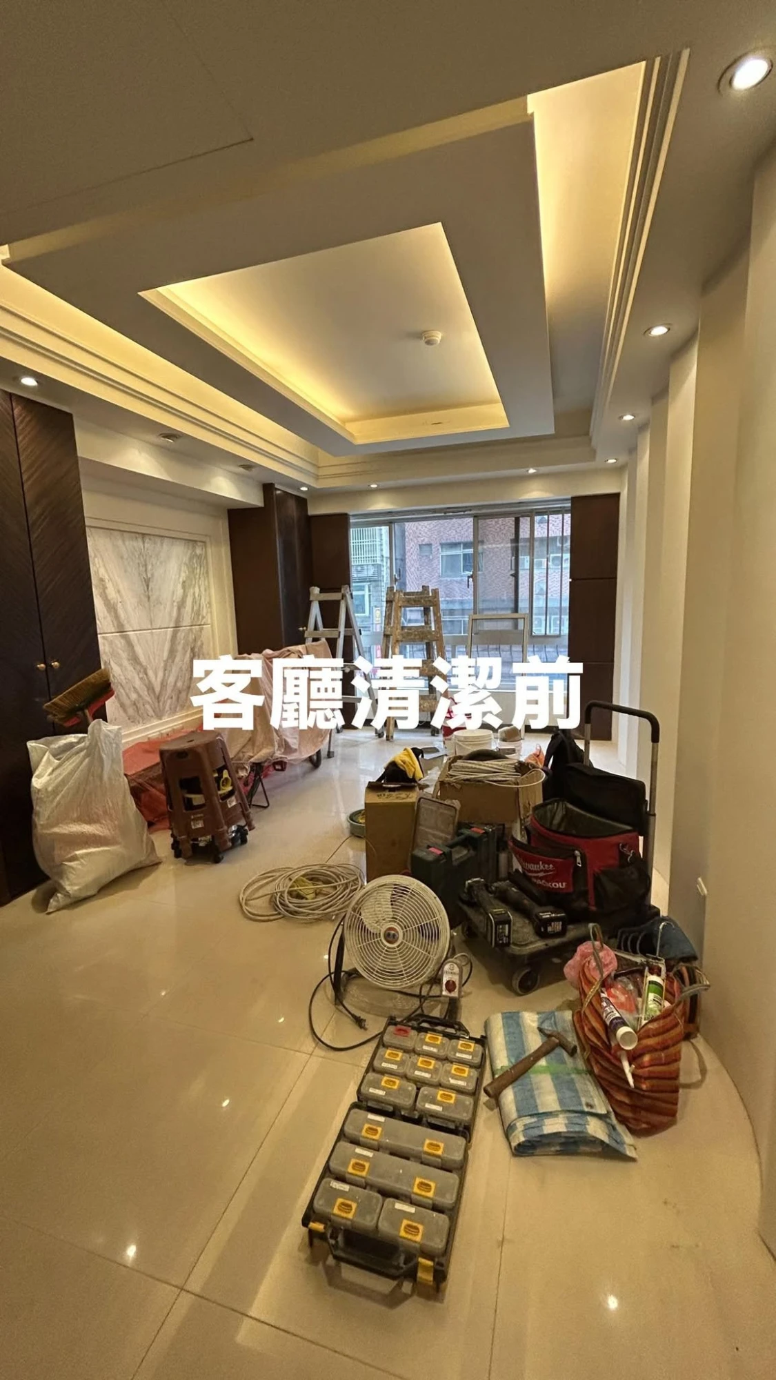 新北市中和老屋局部整修後的清潔