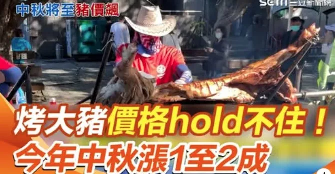 中秋必備！烤大豬登場