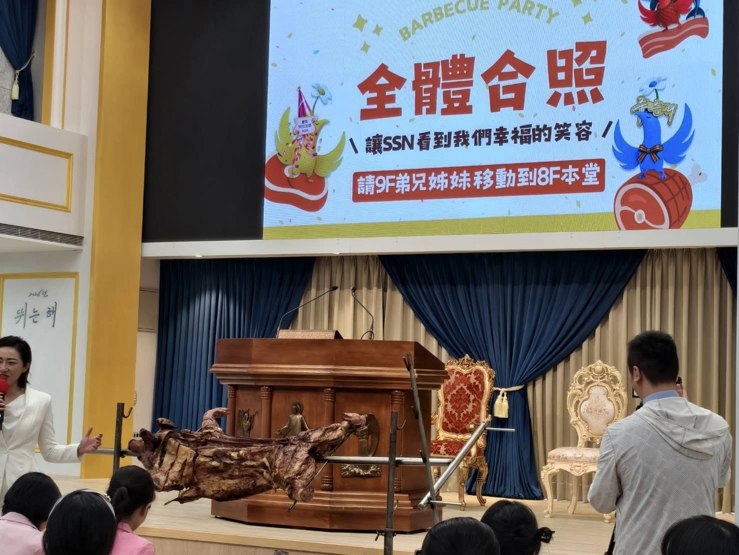 全熟大豬，直送八樓禮拜堂