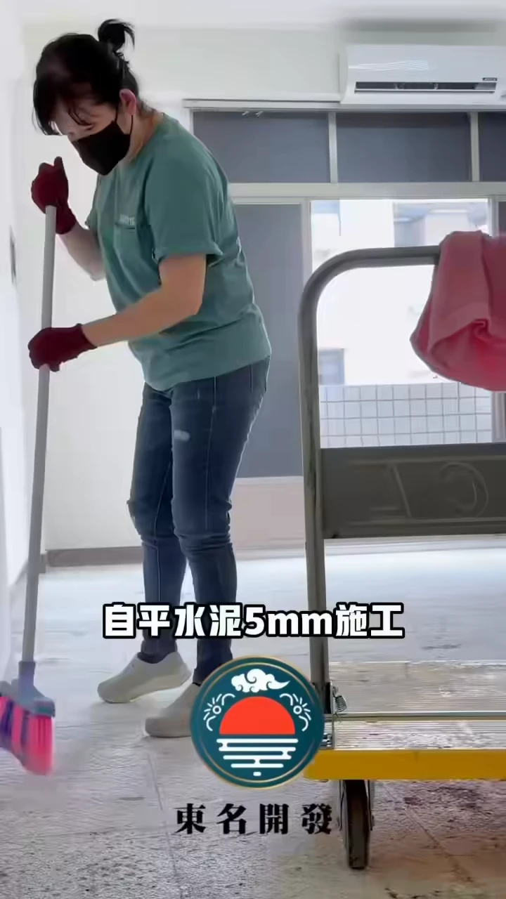 90%的地板問題