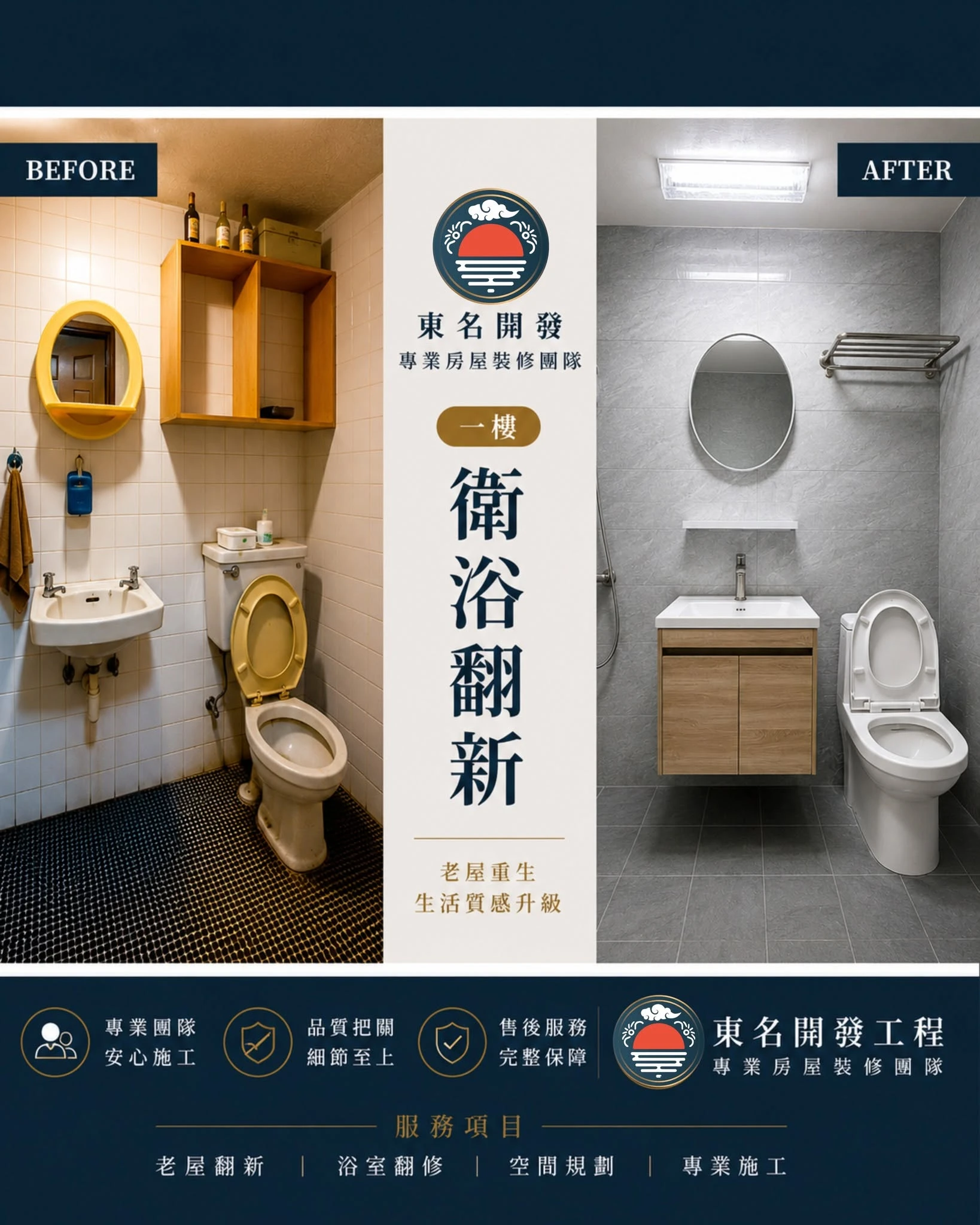 老屋最麻煩的，不是看起來舊
