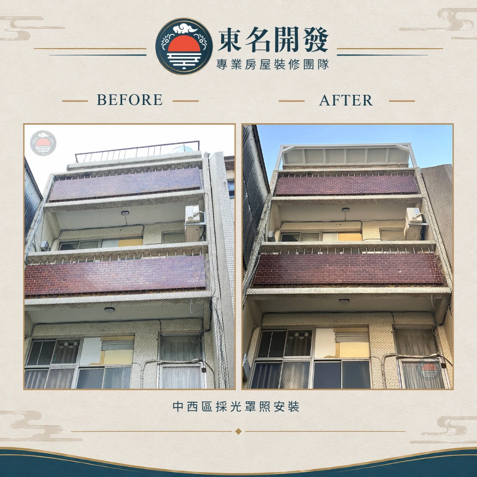 中西區採光罩安裝