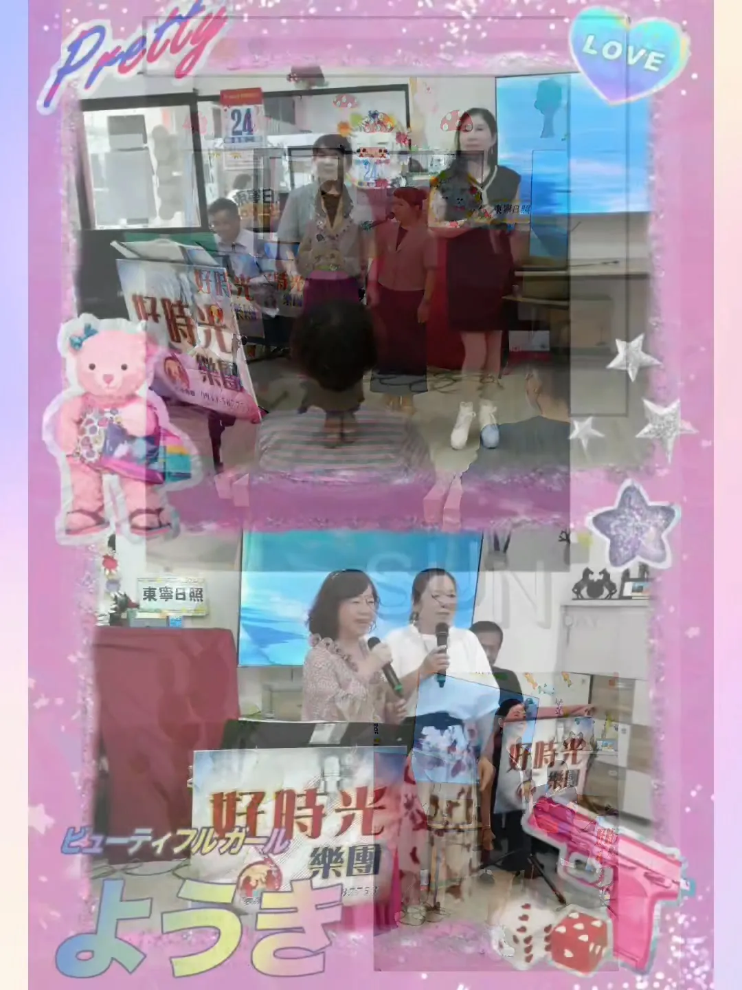 感謝好時光樂團