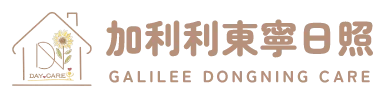 東寧日照-日照中心,老人日照中心,老人長照中心,台南日照中心,東區老人日照中心