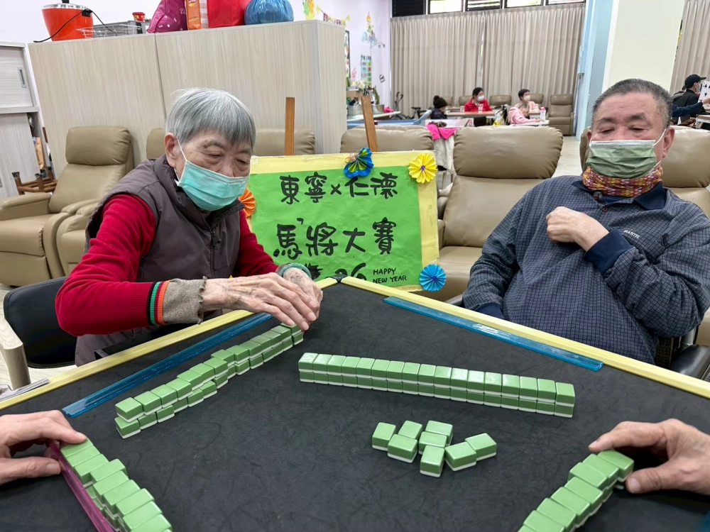 過年少不了麻將~