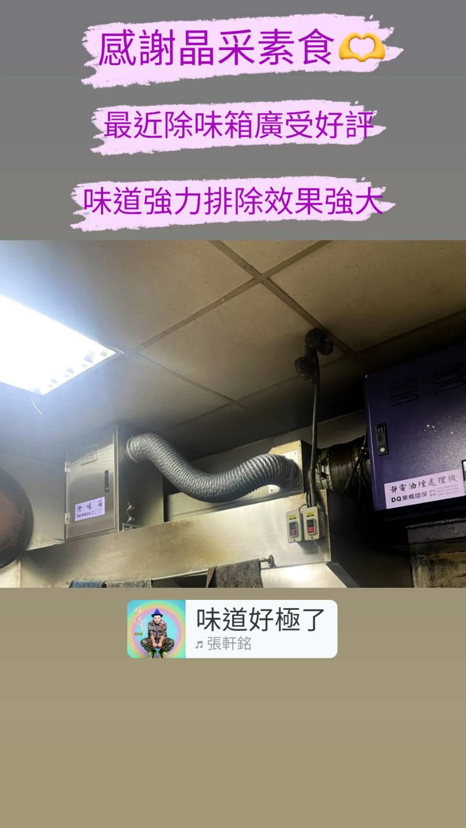 感謝晶采素食