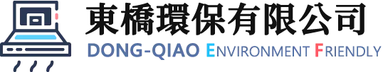 東橋環保有限公司-靜電機買賣,靜電機廠商推薦,台北靜電機買賣,台北靜電機廠商推薦