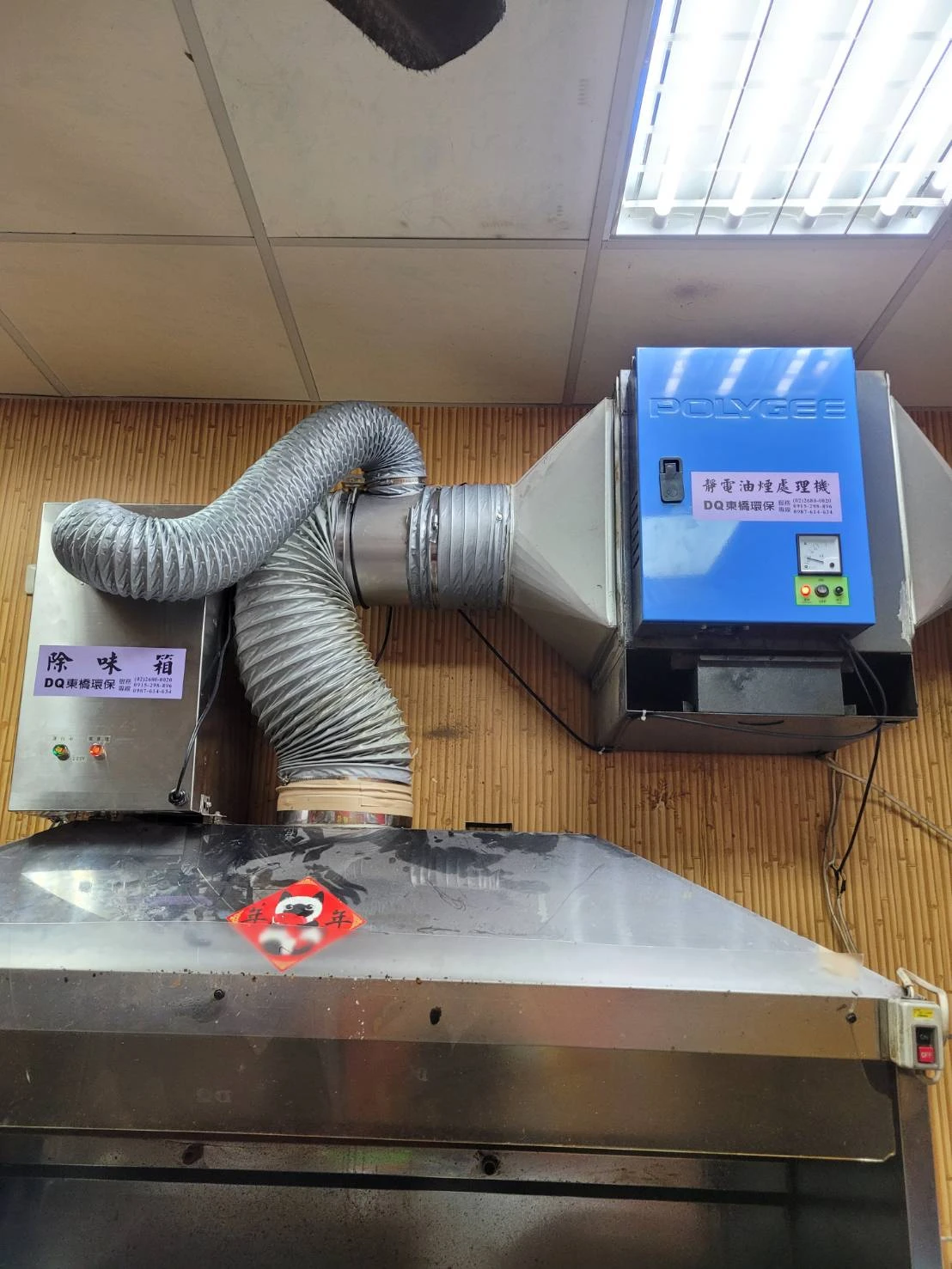 靜電機安裝