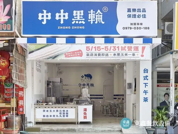 關東煮機 不鏽鋼吧台規劃 台中中中黑輪關東煮餐飲設備案例