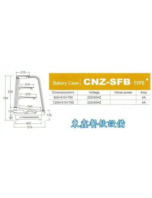 CNZ-SFB彎玻璃3層保溫展示櫃