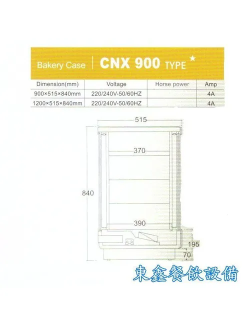 CNX-900 3層保溫櫥
