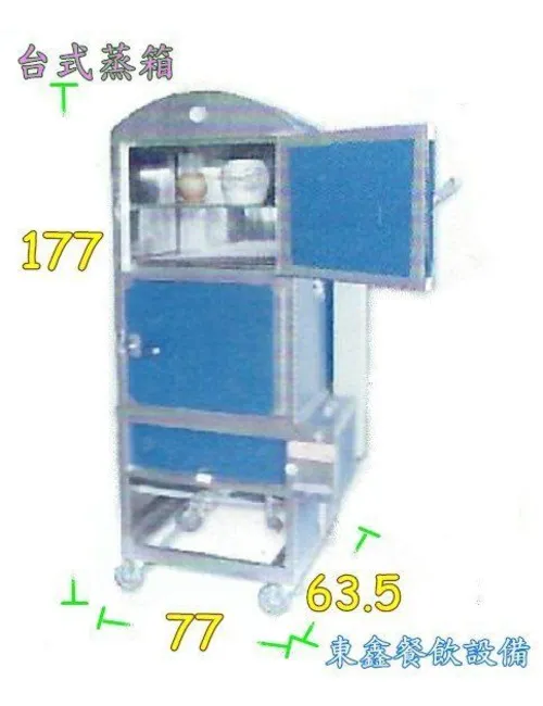 全新台式蒸箱