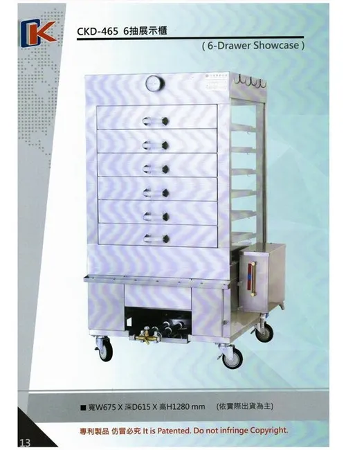 CKD-465 6抽展示櫃