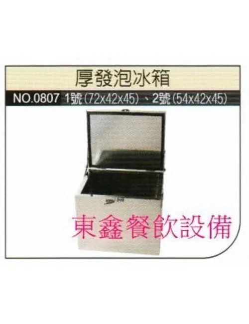 全新 厚發泡冰箱