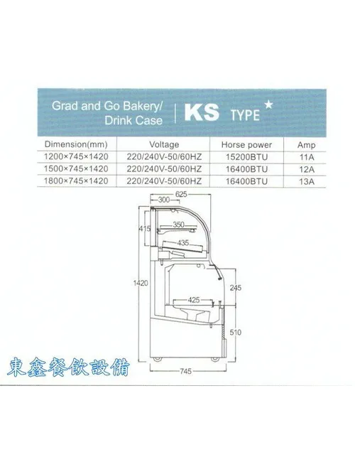 KS 雙層玻璃展示櫃