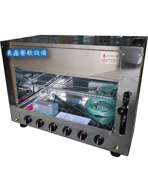 全新先靖上火6管瓦斯紅外線烤箱