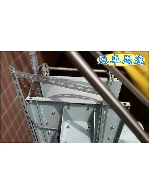 專業安裝風車馬達