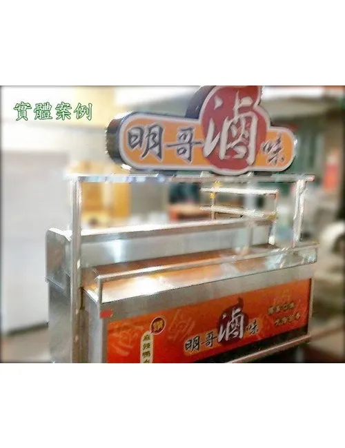 全新ㄇ型招牌架展示台