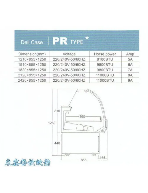 PR後開式生鮮玻璃展示櫃