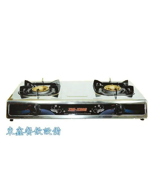 全新 白鋼安全爐