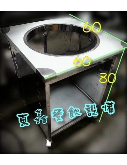 全新 厚板單口湯桶台