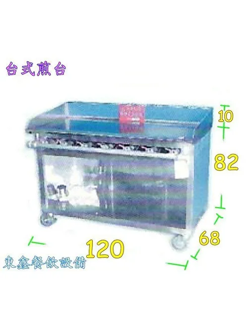 全新落地型7管煎台