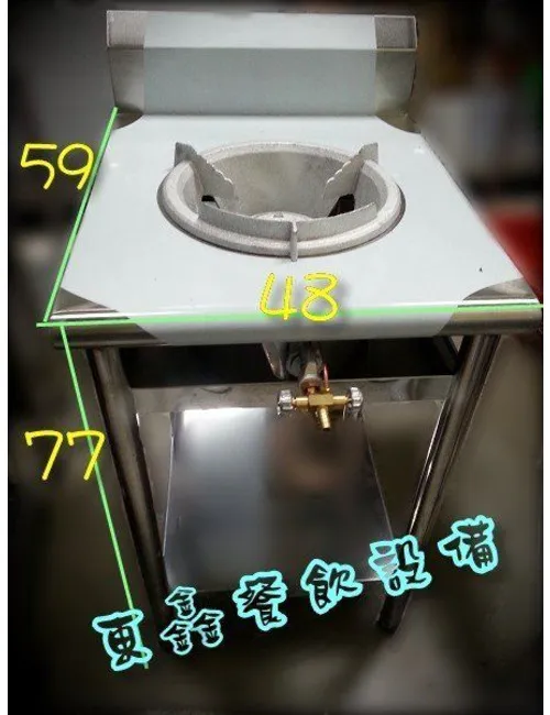 全新 (手點式)簡易式單口炒台