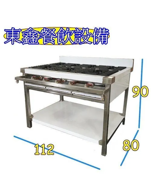 全新訂製 3大4小西餐爐