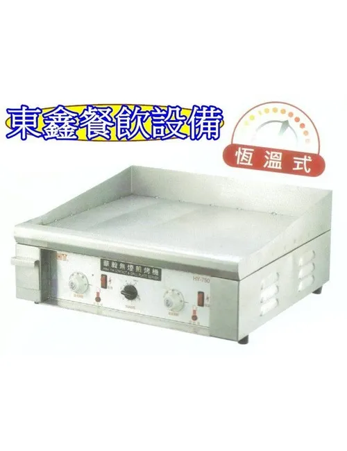 HY-730E 溫控恆溫煎盤