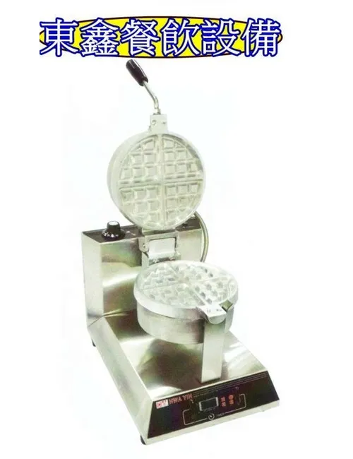 HY-863 圓型翻轉式鬆餅機