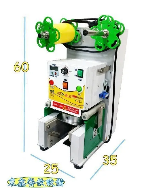 全新 益芳 機械式飲料封口機