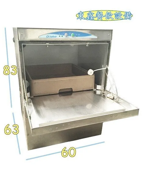 中古 Lamber洗杯機