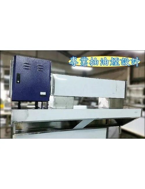 專業煎台+抽煙罩