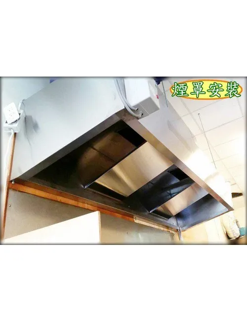 靜電機+煙罩抽油煙設備