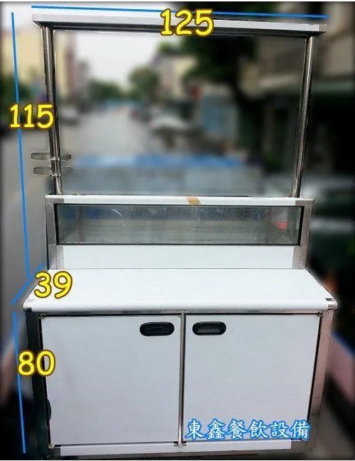 全新4尺1冷藏展示台+招牌架