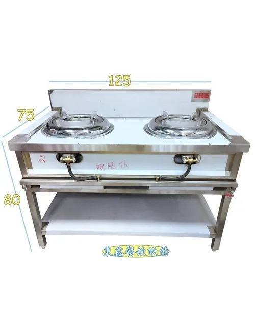 全新 純手工製兩口炒台