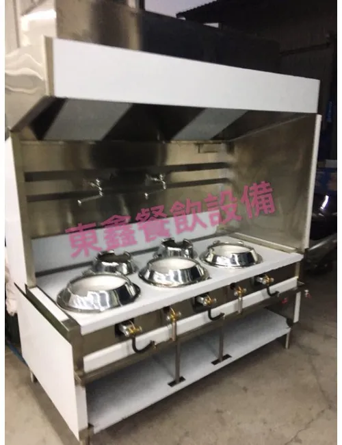 全新 訂做品 落地型煙罩式3主2副炒台