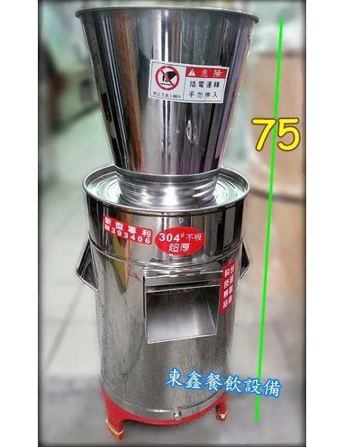 全新切高麗菜機